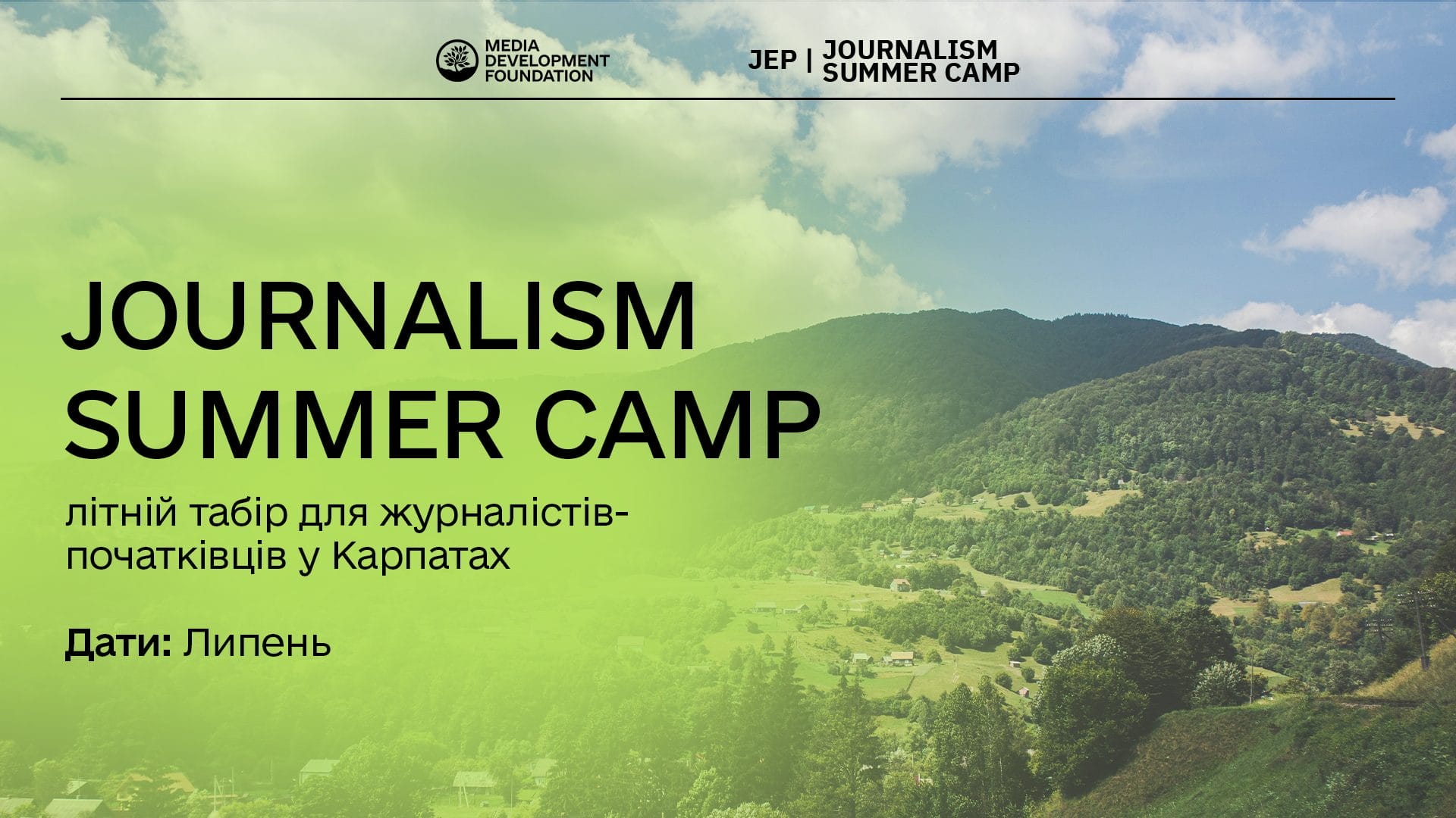 Journalism Summer Camp